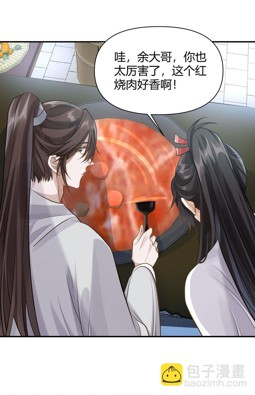 028 谢谢你-第28话