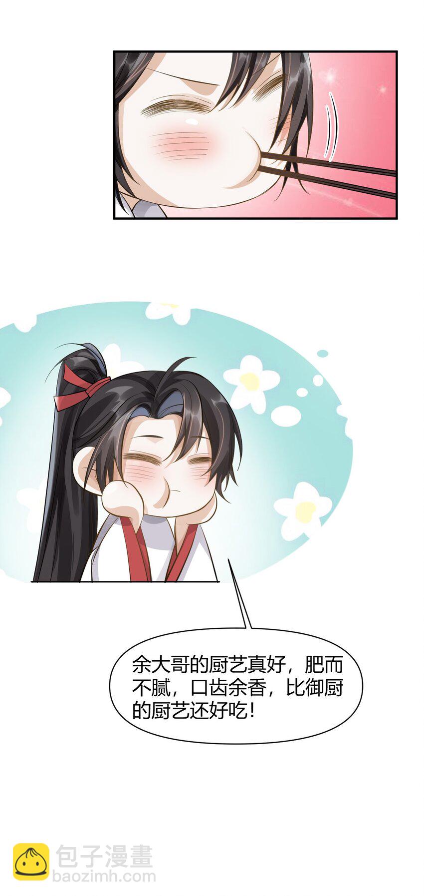 028 谢谢你-第28话