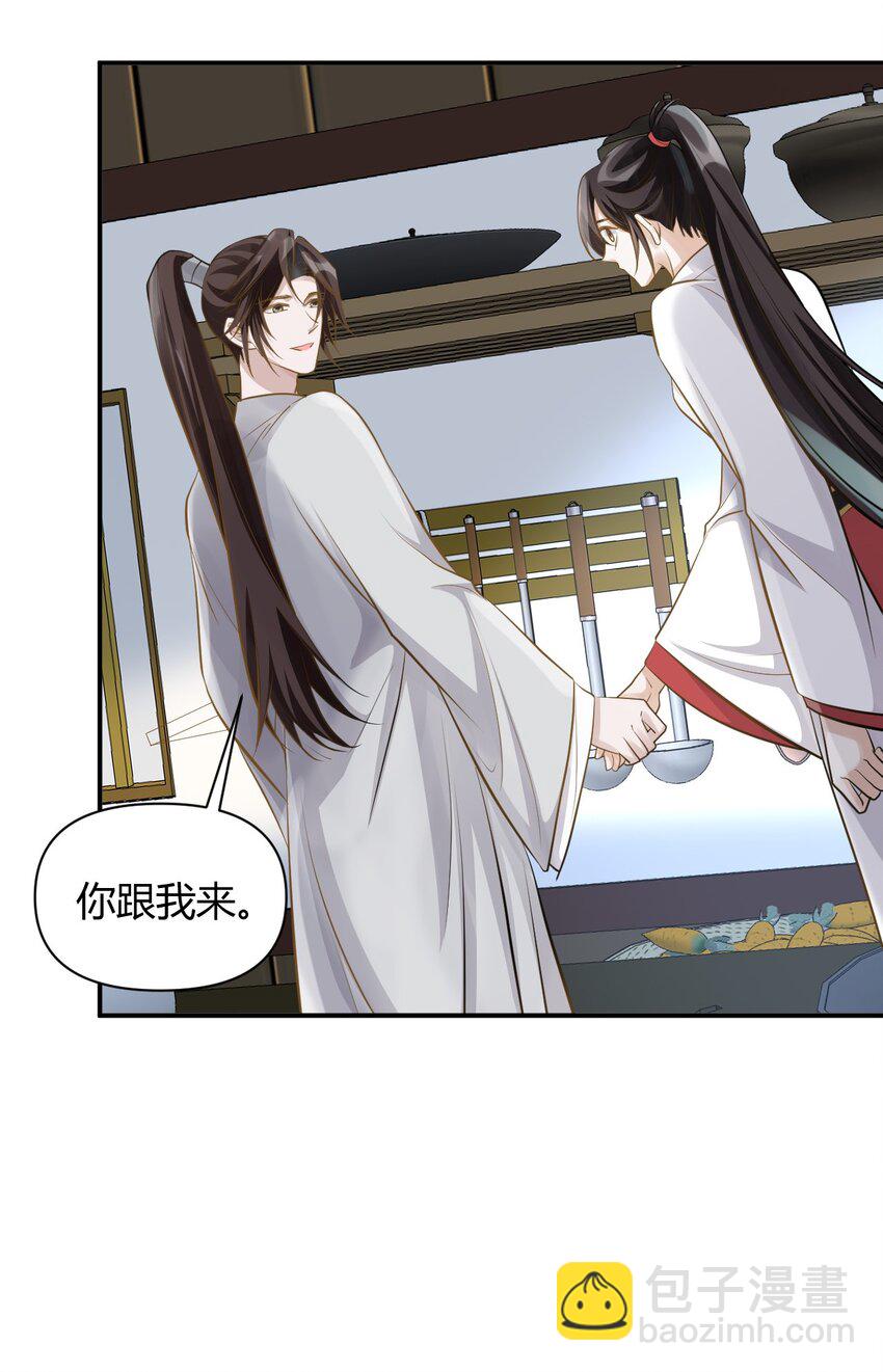 028 谢谢你-第28话