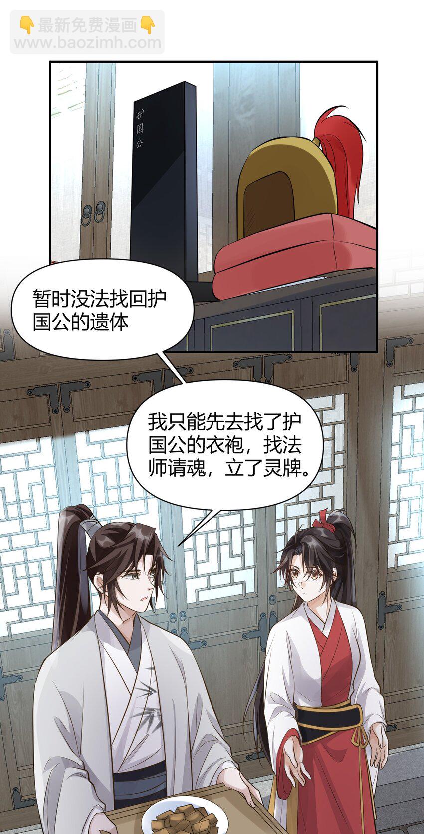 028 谢谢你-第28话