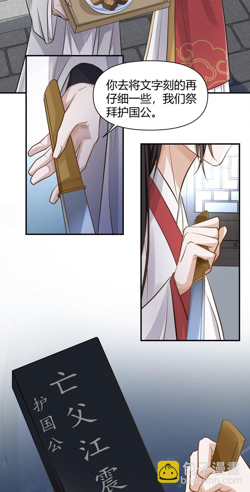 028 谢谢你-第28话