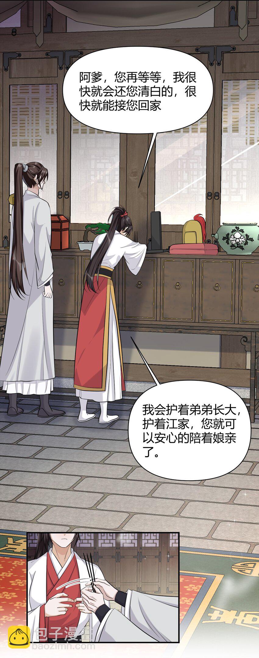 028 谢谢你-第28话