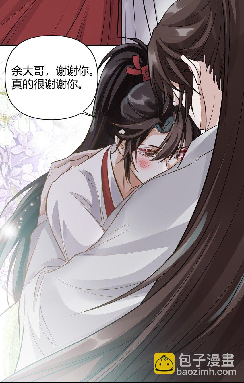 028 谢谢你-第28话