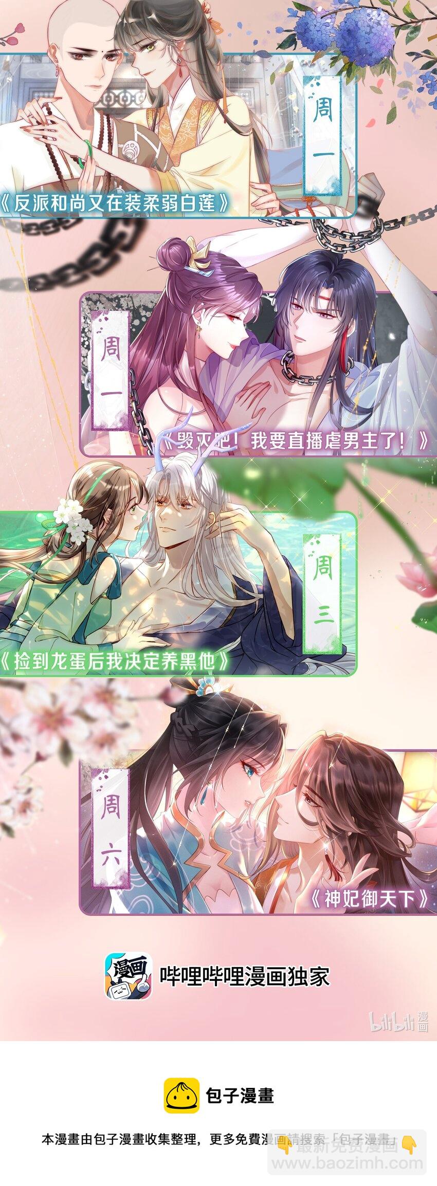 028 谢谢你-第28话