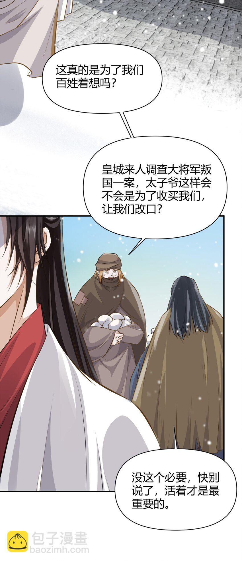 028 谢谢你-第28话