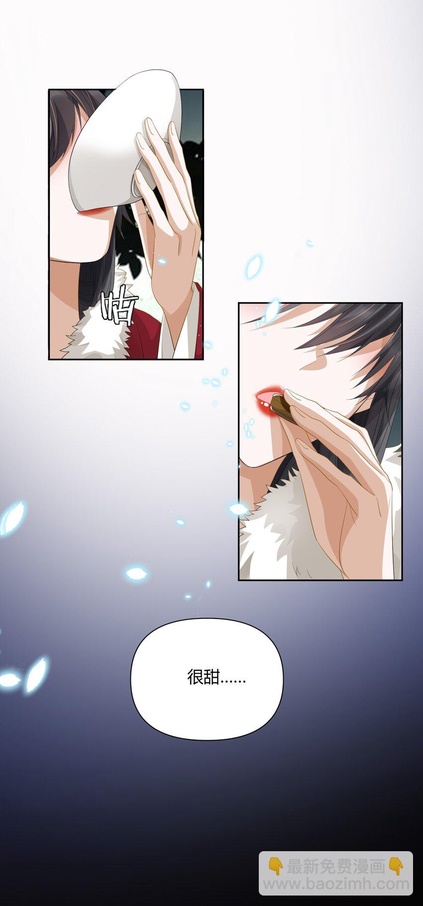 太子請攀我高枝 - 004 蜜棗 - 4