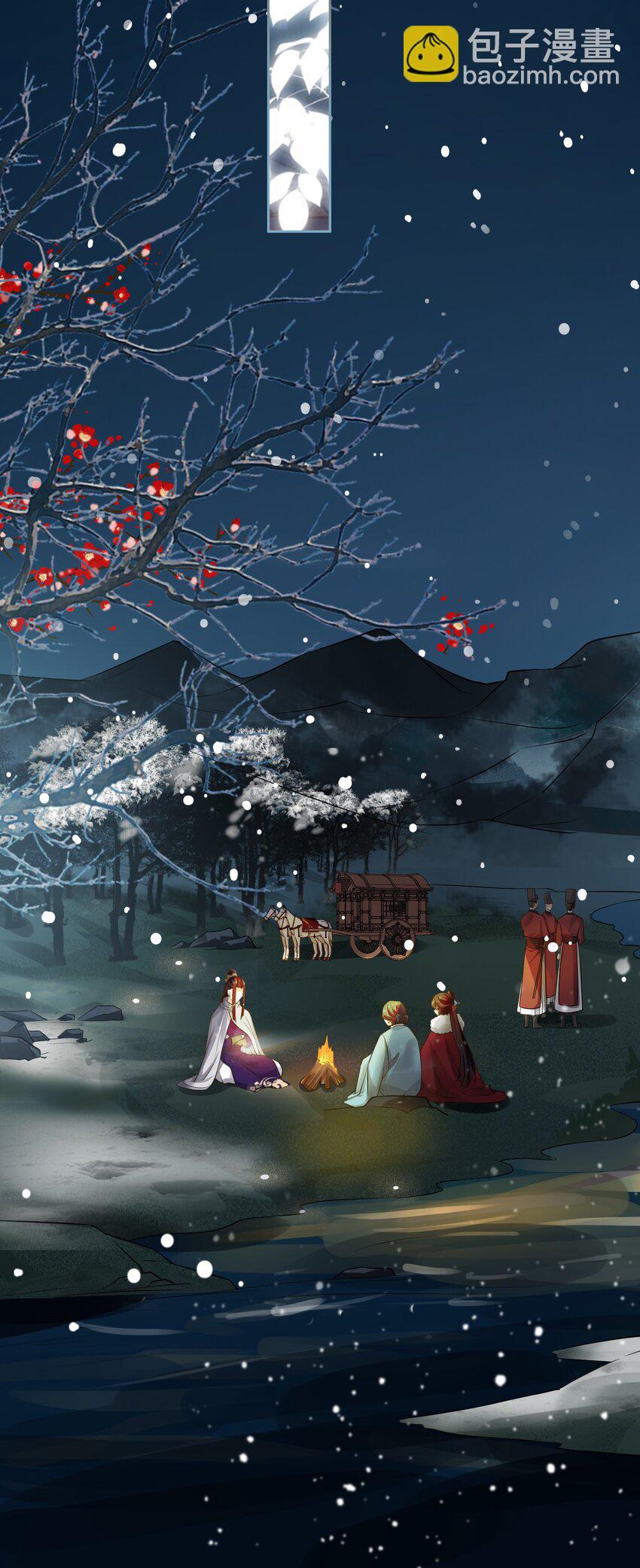 太子請攀我高枝 - 006 暗殺 - 6