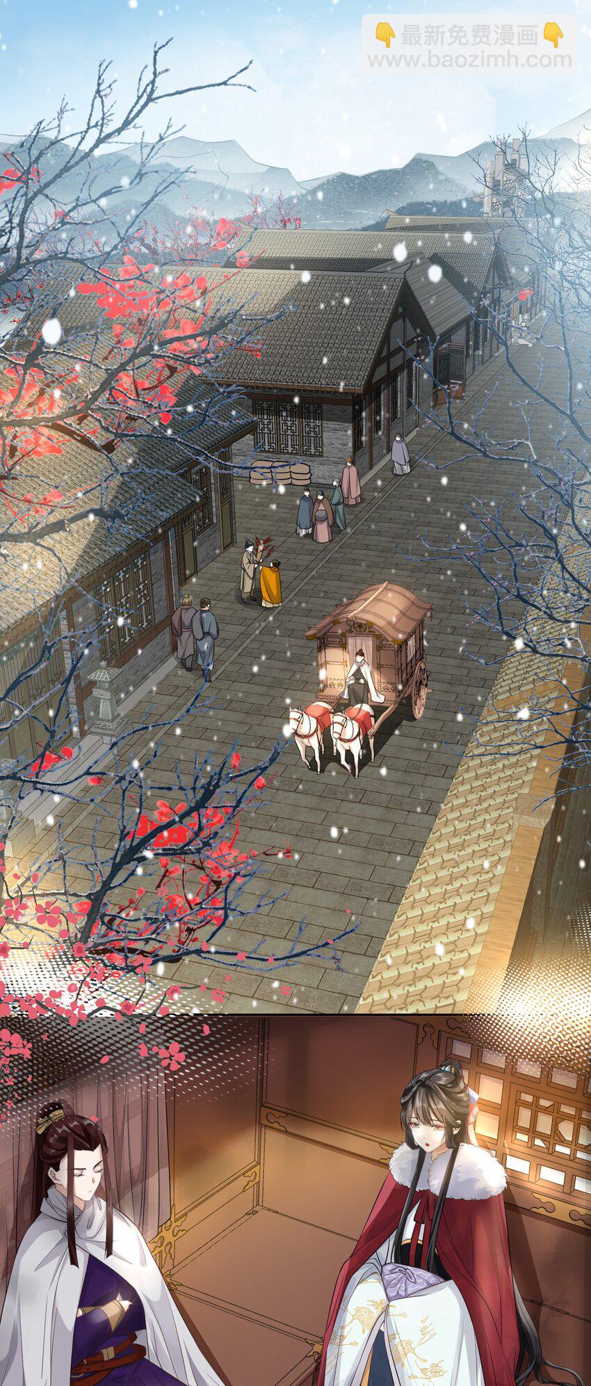 太子請攀我高枝 - 006 暗殺 - 2