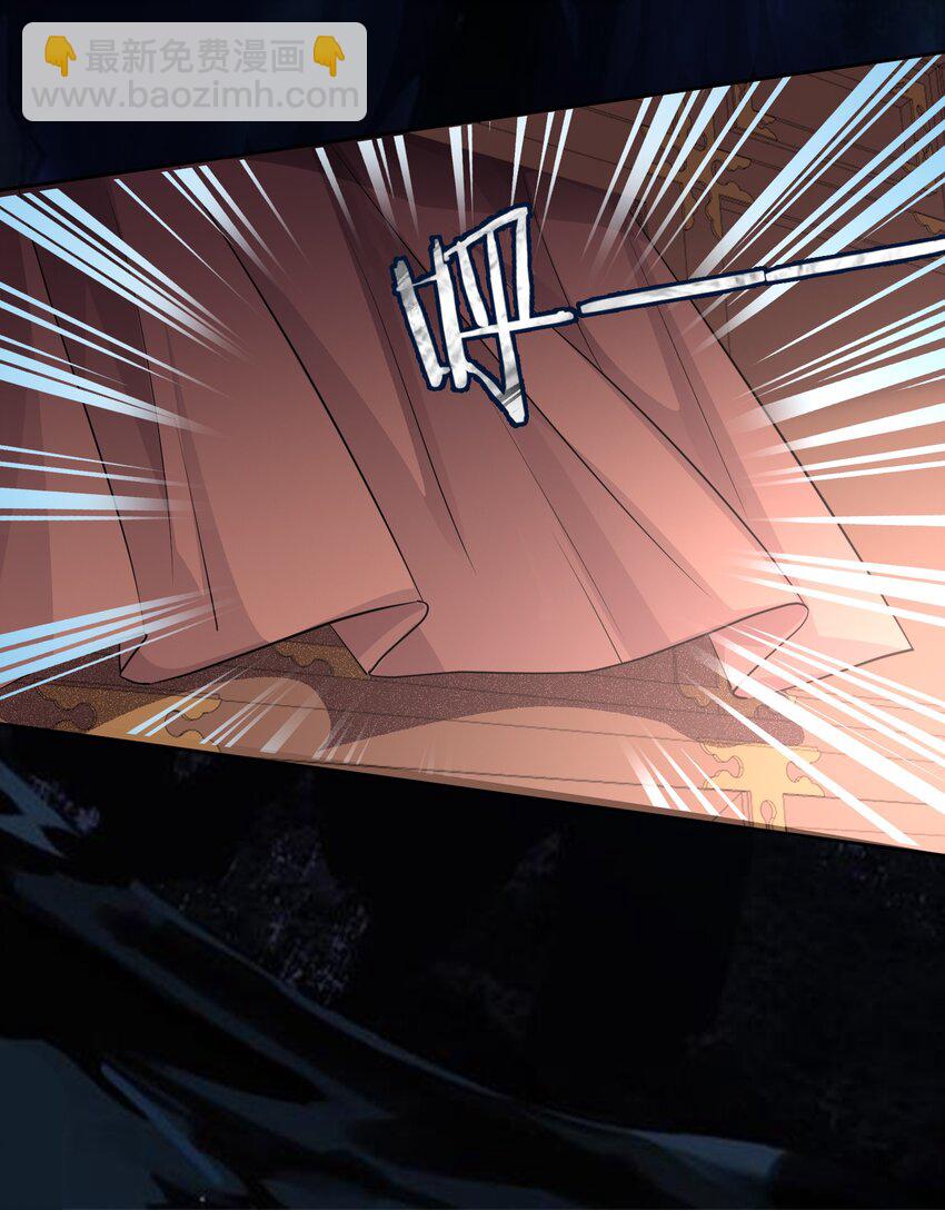 太子請攀我高枝 - 006 暗殺 - 4