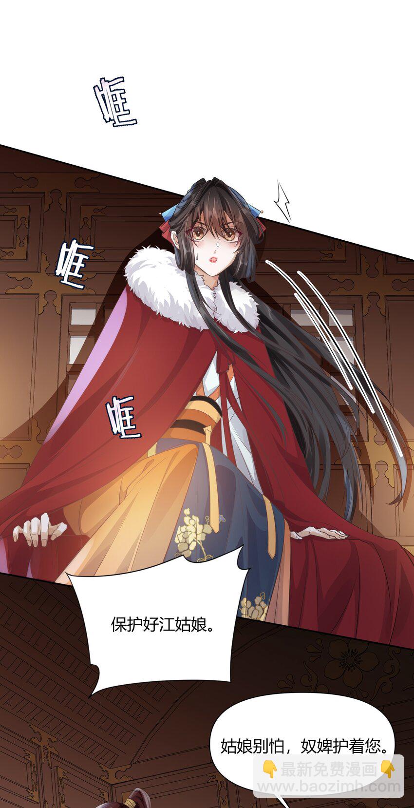 太子請攀我高枝 - 006 暗殺 - 5