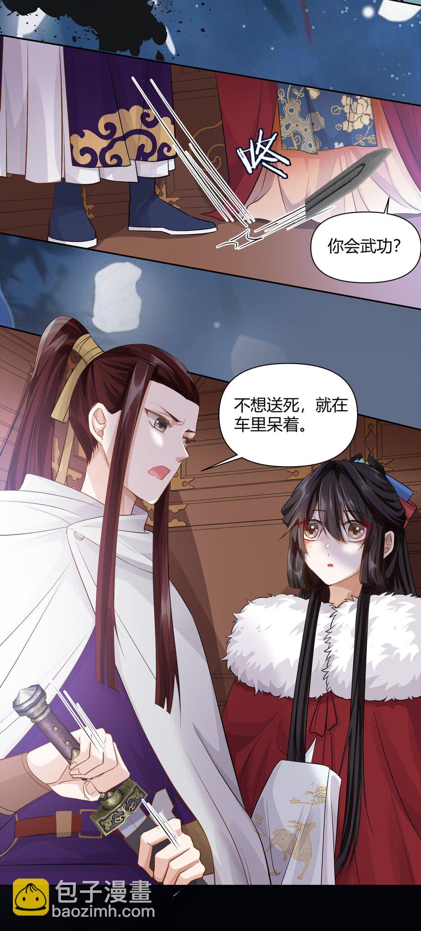 太子請攀我高枝 - 006 暗殺 - 5