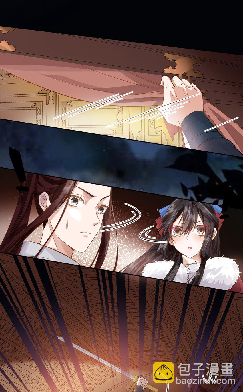 太子請攀我高枝 - 006 暗殺 - 6