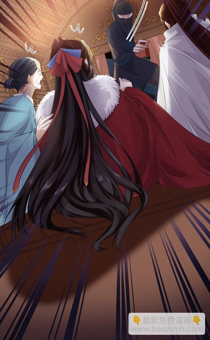 太子請攀我高枝 - 006 暗殺 - 1