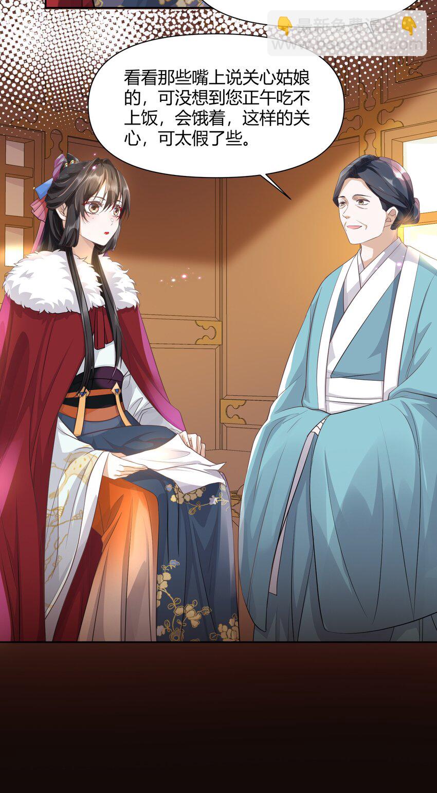 太子請攀我高枝 - 006 暗殺 - 5