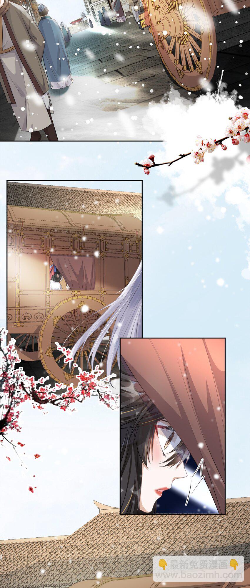 太子請攀我高枝 - 006 暗殺 - 1