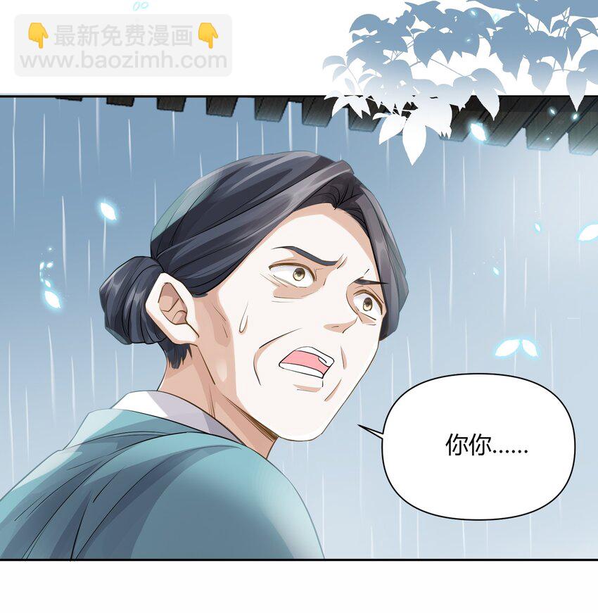 太子請攀我高枝 - 008 結伴同行 - 1