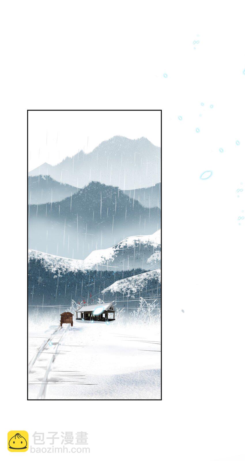 太子請攀我高枝 - 008 結伴同行 - 2