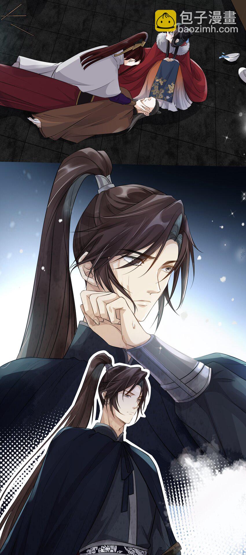 太子請攀我高枝 - 008 結伴同行 - 4