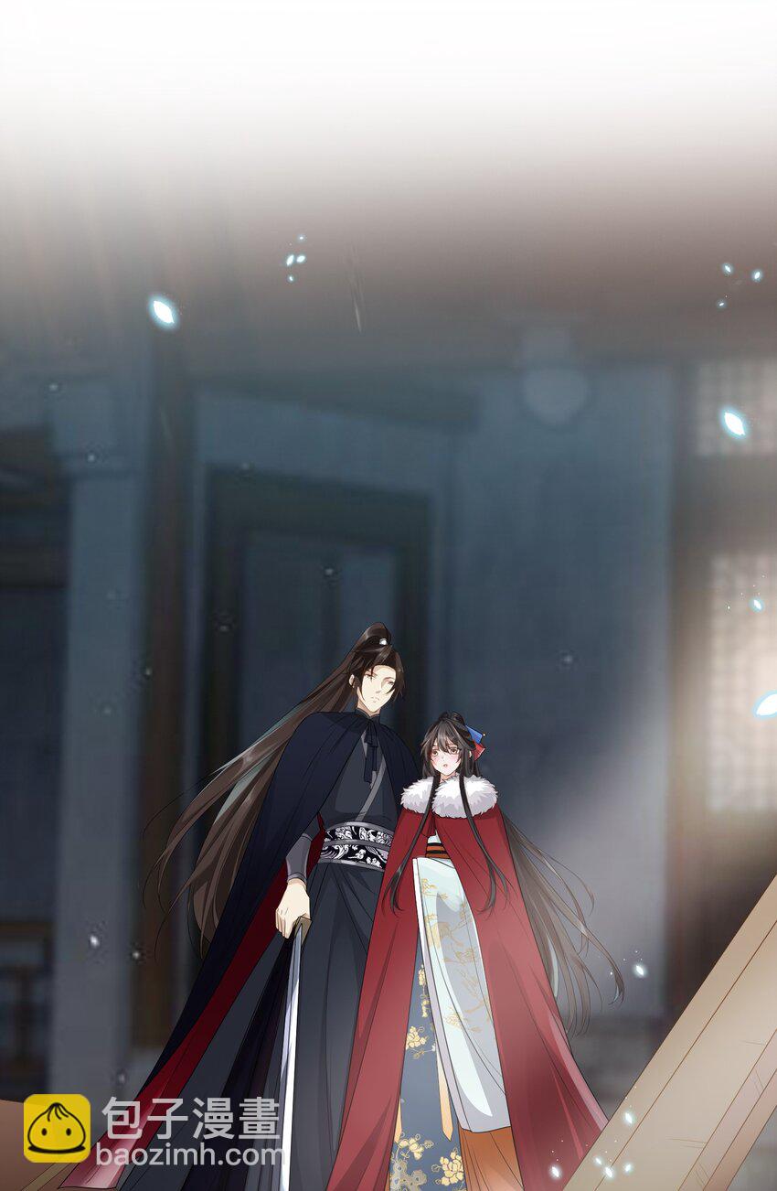 太子請攀我高枝 - 008 結伴同行 - 3