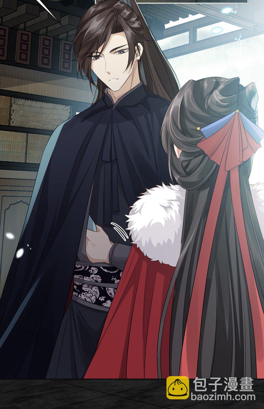 太子請攀我高枝 - 008 結伴同行 - 6