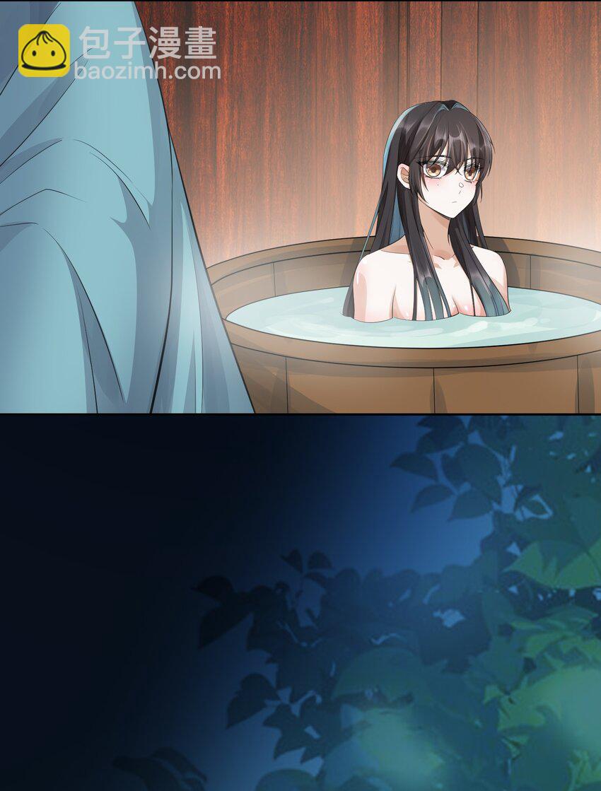 太子請攀我高枝 - 010 夜談 - 1