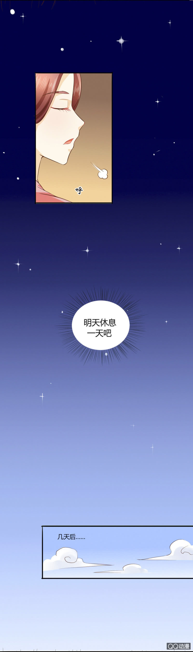 太子，我哥呢？ - 第3話 - 5