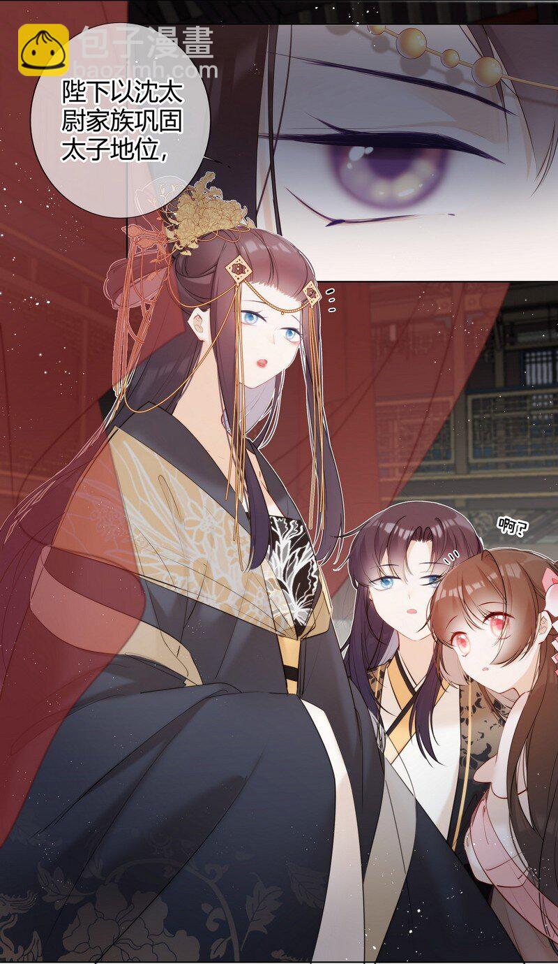 010 贵妃前来诉控谊-第10话