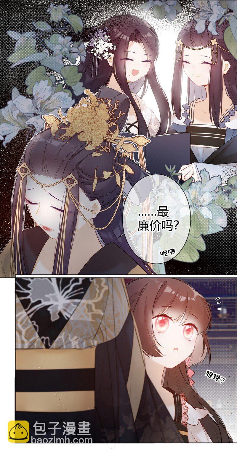 010 贵妃前来诉控谊-第10话