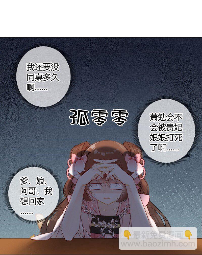 010 贵妃前来诉控谊-第10话