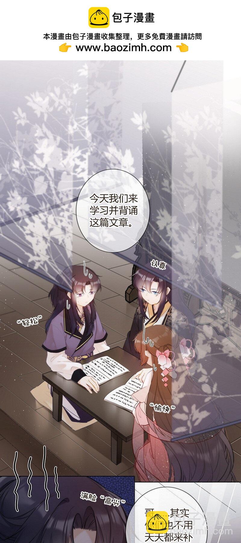 010 贵妃前来诉控谊-第10话