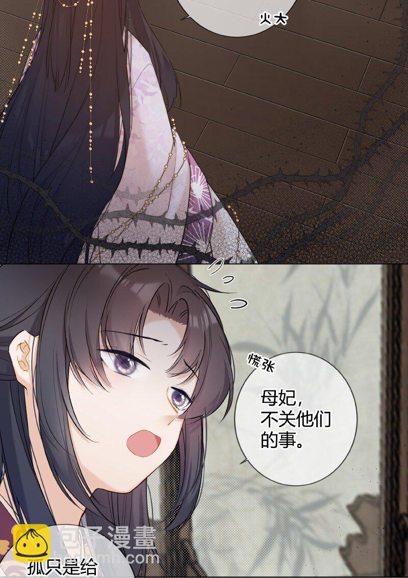 010 贵妃前来诉控谊-第10话