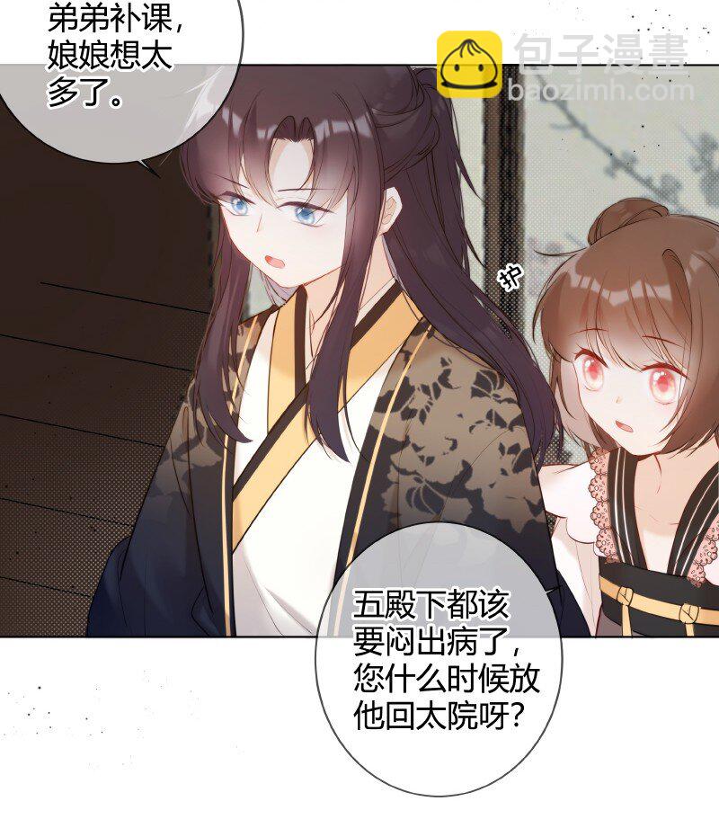 010 贵妃前来诉控谊-第10话