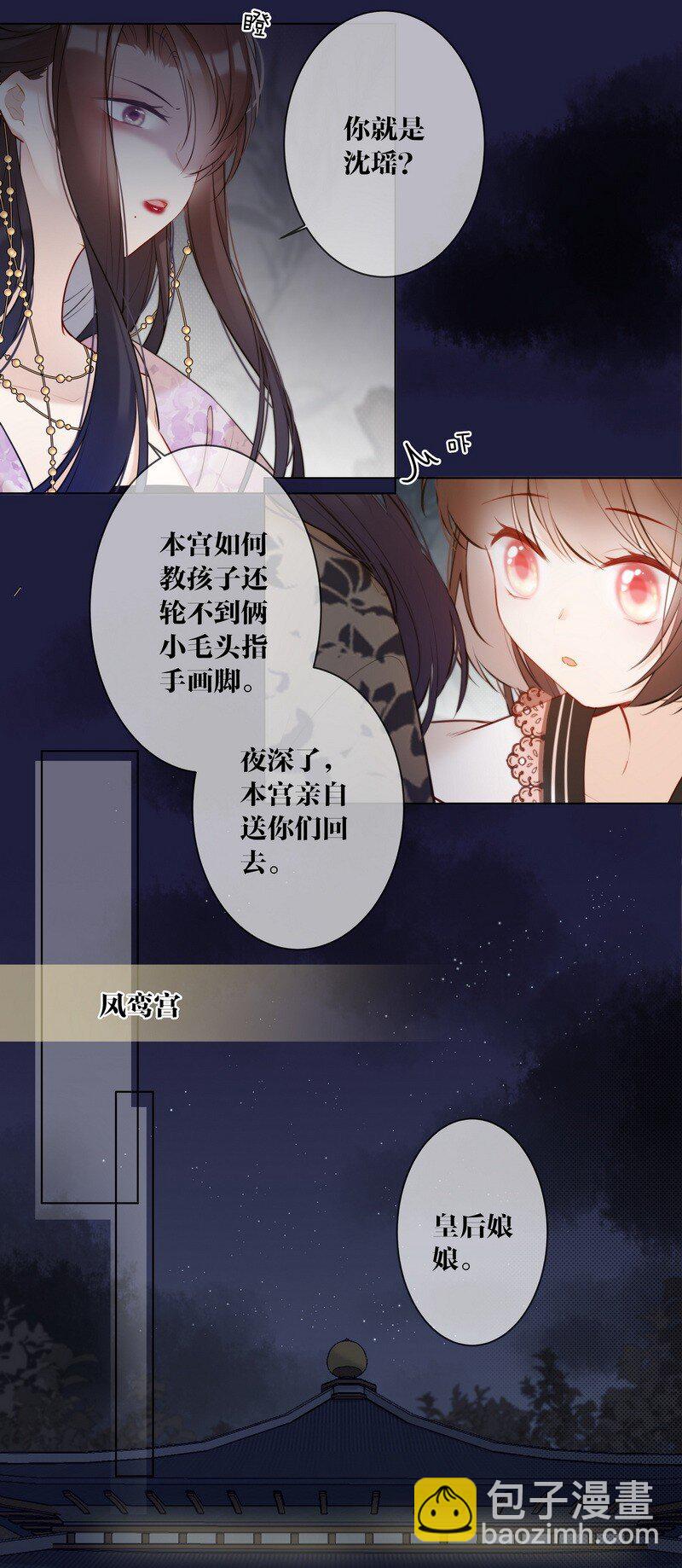 010 贵妃前来诉控谊-第10话