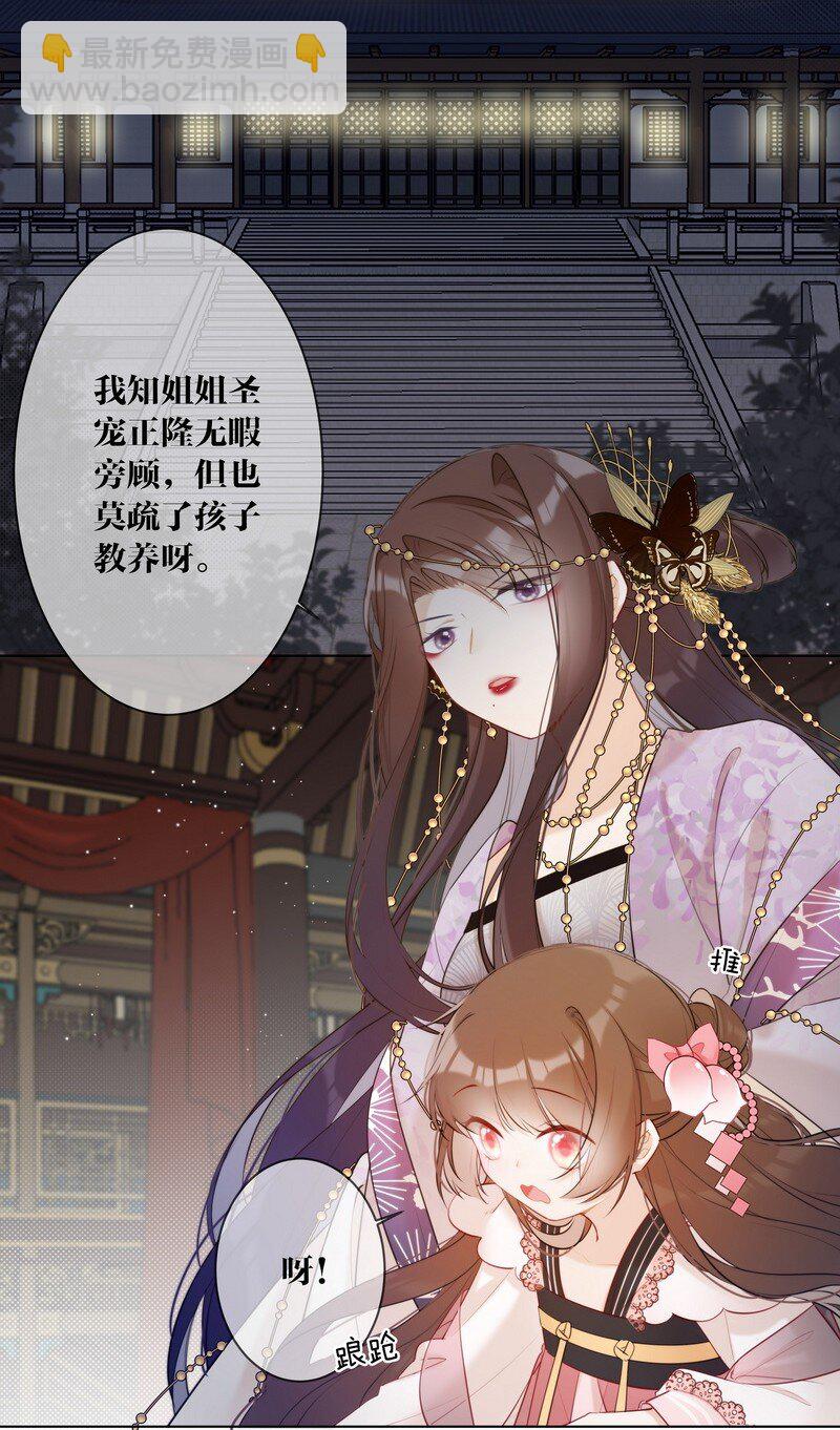 010 贵妃前来诉控谊-第10话