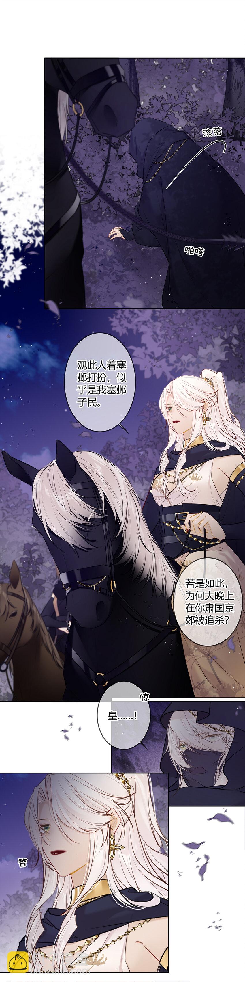 101 穆皇子说得对-第100话