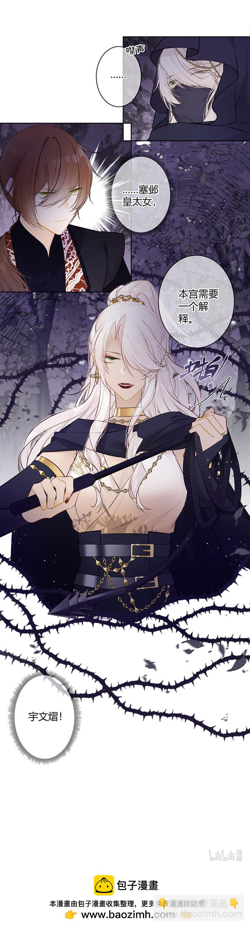 101 穆皇子说得对-第100话