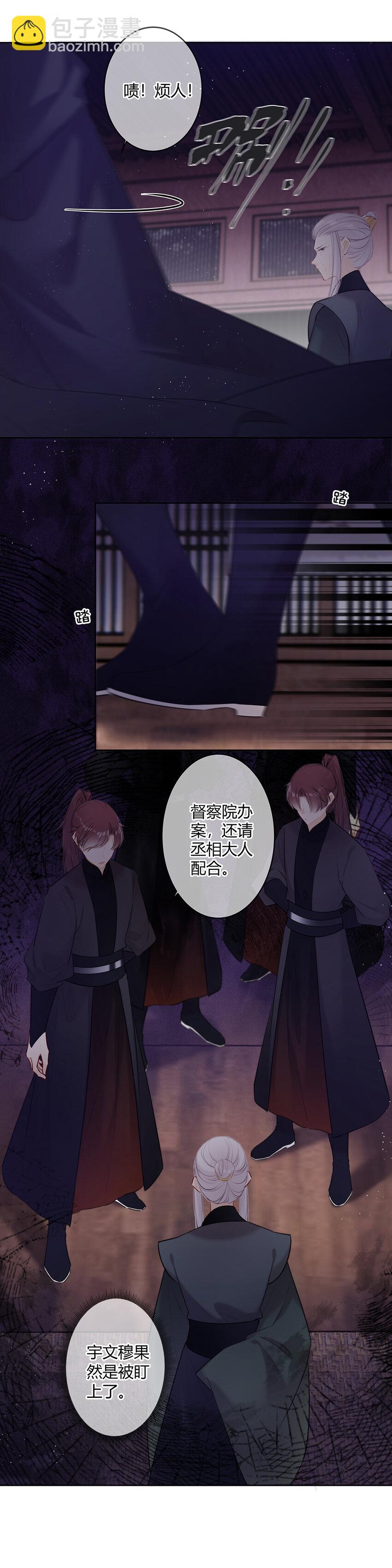 101 穆皇子说得对-第100话