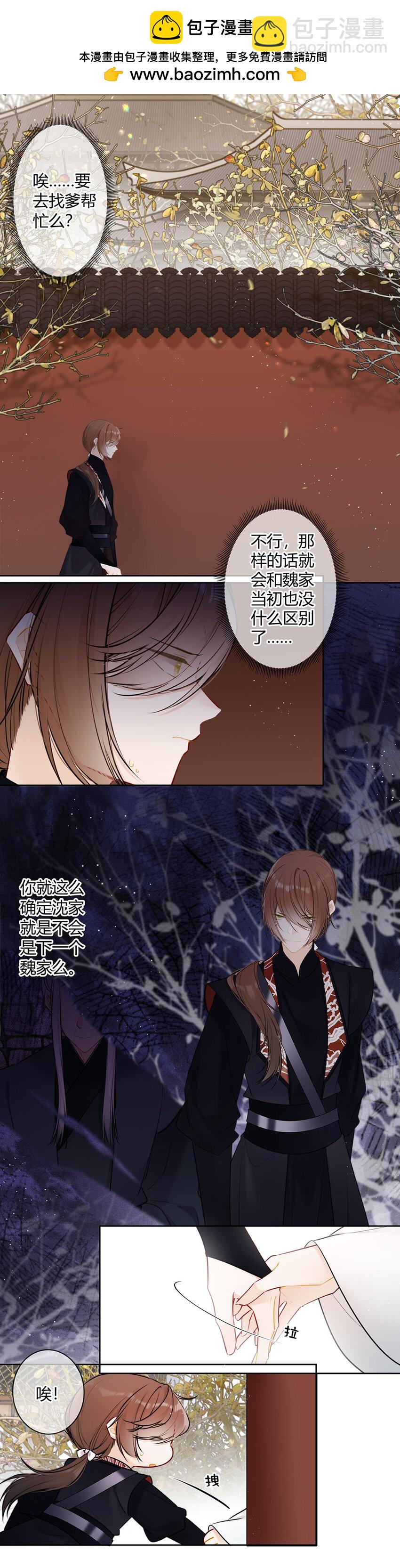 105 沈封我真是看错你了！-第104话