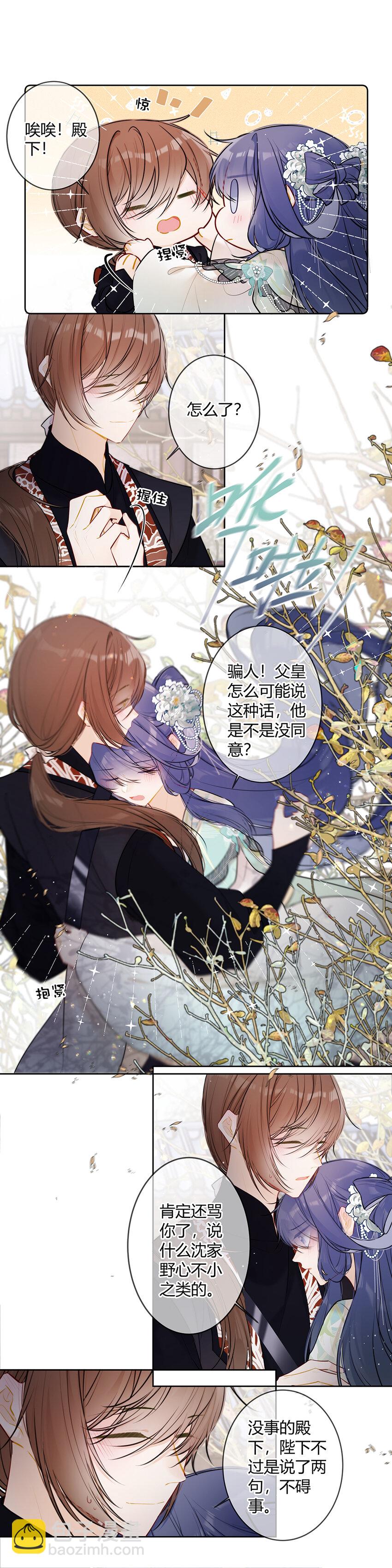 105 沈封我真是看错你了！-第104话