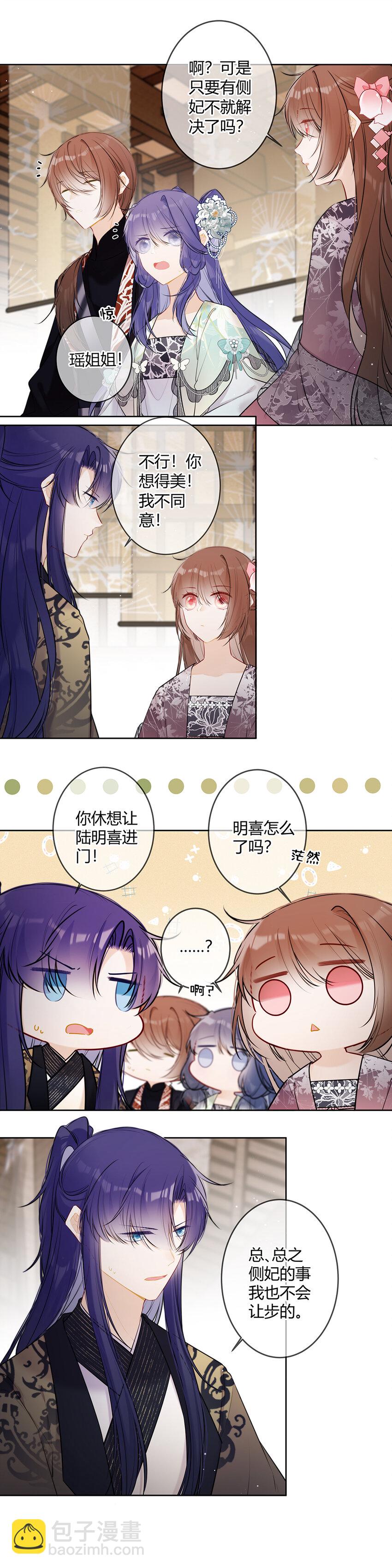 105 沈封我真是看错你了！-第104话