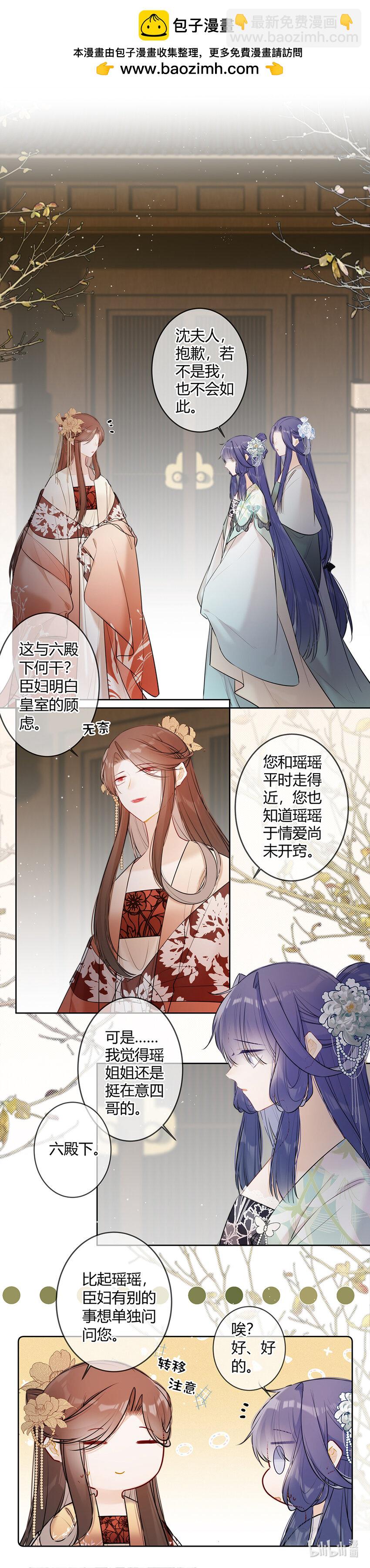 107 不能总是躲在你二哥身后-第106话