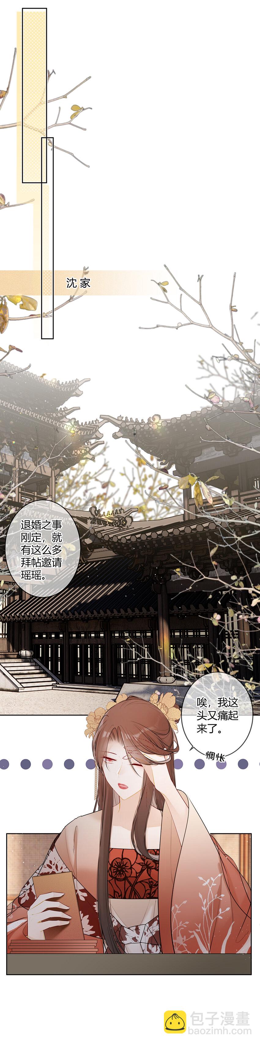 109 不代表我放弃了-第108话