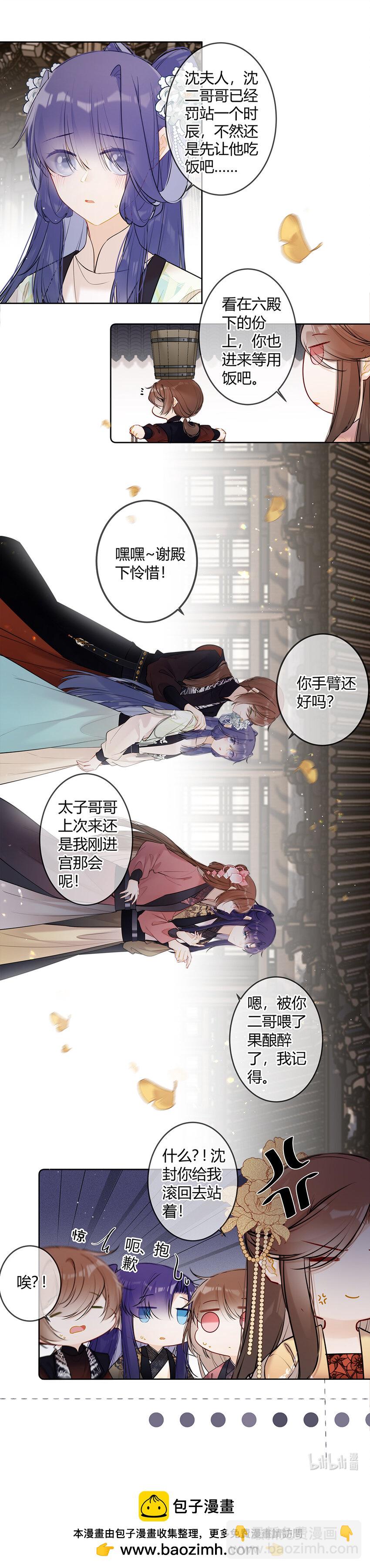 111 竟觉得有些般配-第110话