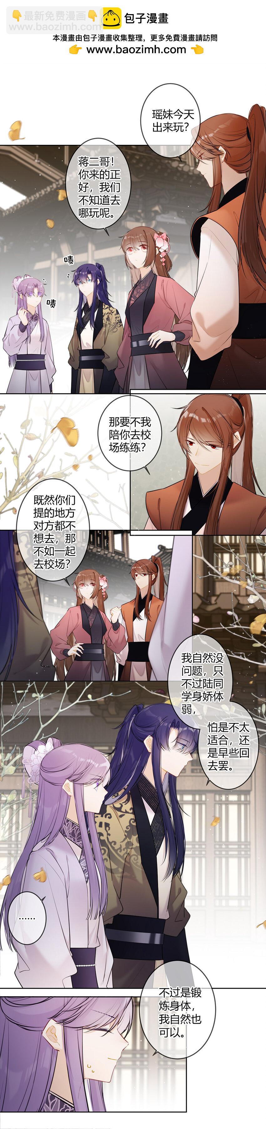 111 竟觉得有些般配-第110话