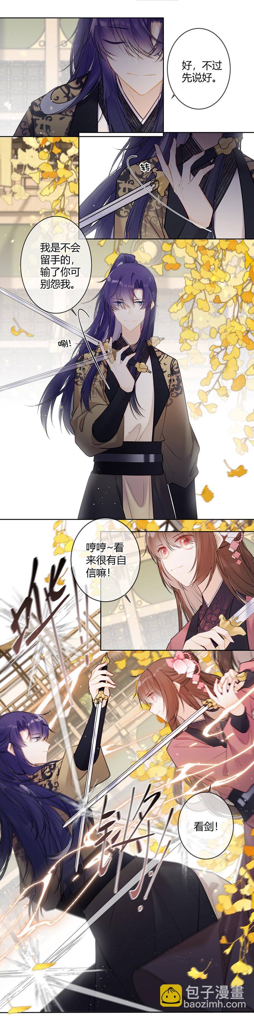 111 竟觉得有些般配-第110话