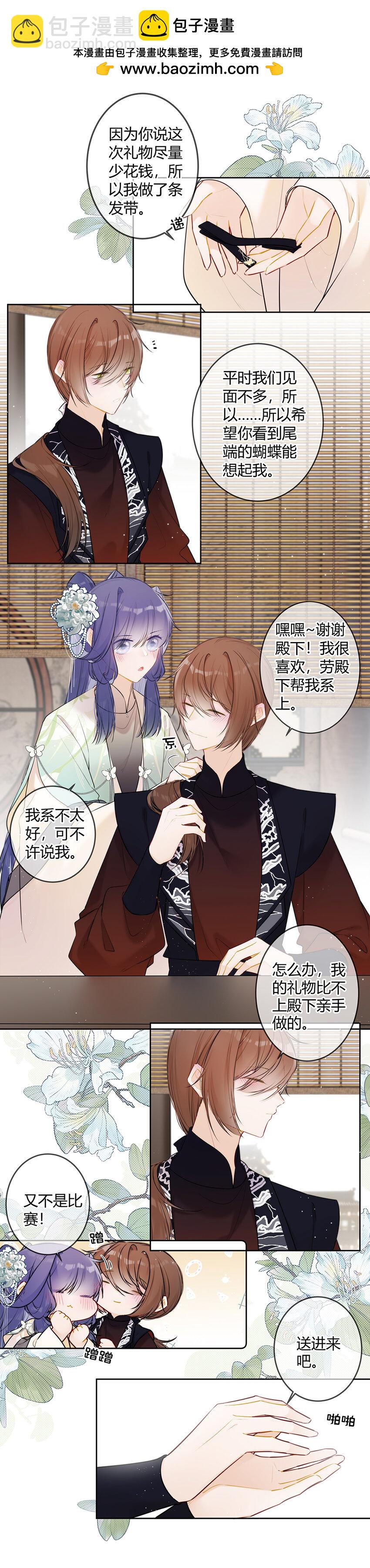 113 合作愉快，殿下-第112话