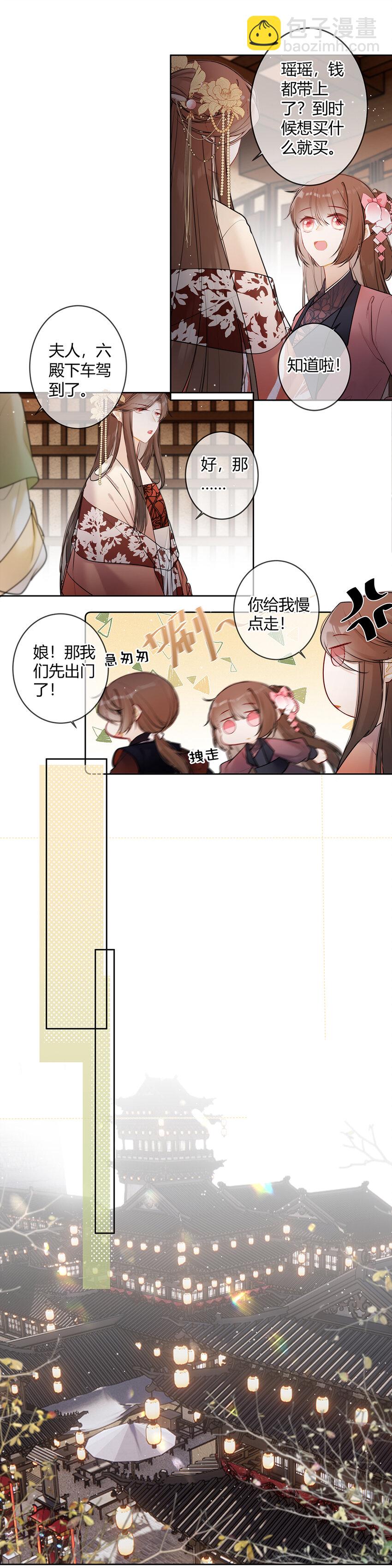 113 合作愉快，殿下-第112话