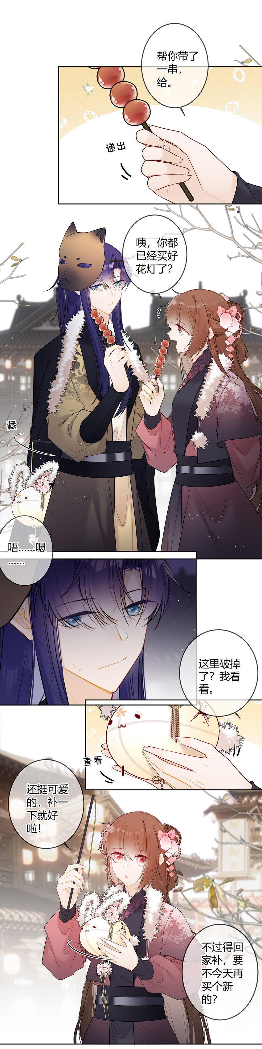 115 总觉得今日诸事不顺-第114话