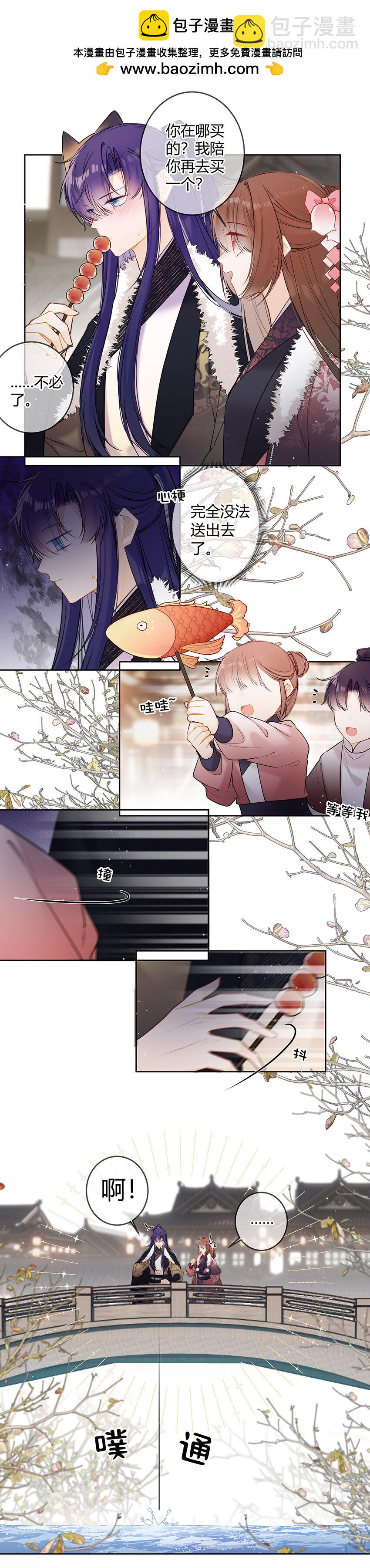 115 总觉得今日诸事不顺-第114话