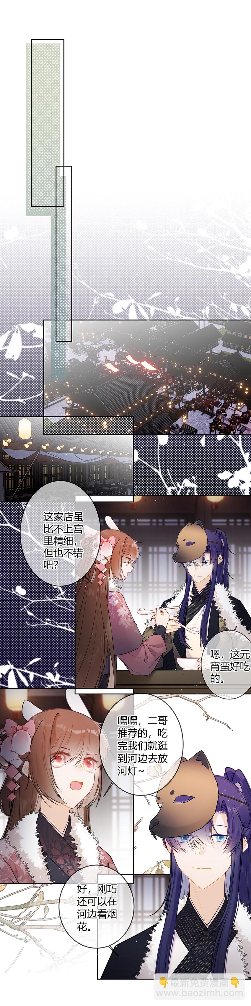 115 总觉得今日诸事不顺-第114话